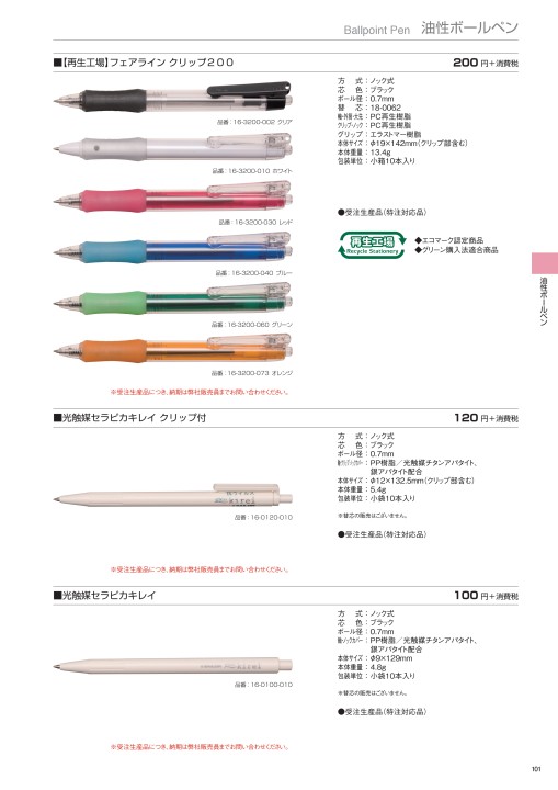 まとめ) セーラー万年筆 油性 インディGOGOボールペン 0.7mm 黒 業務用