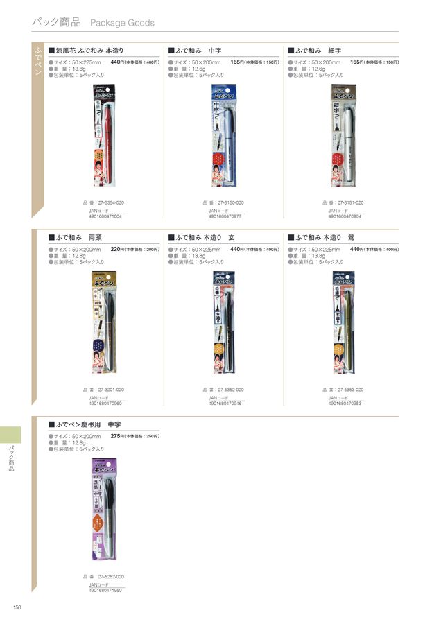 はせはせ フラスクなしに変更でお値下 SAILOR2023-2024