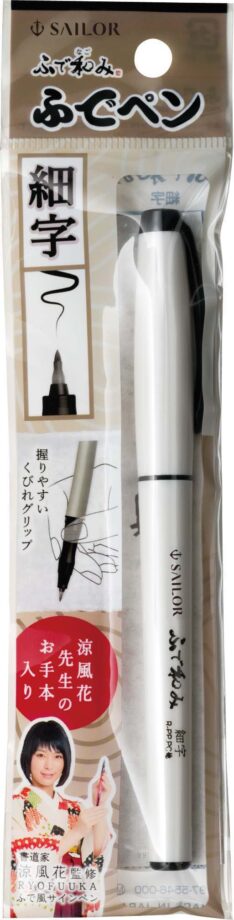 （まとめ）セーラー万年筆 ふで和み 細字 27-3151-020(×200セット) |b04 セーラー万年筆 ふで和み(通常モデル)細字 27-3151-020 1本（ご注文