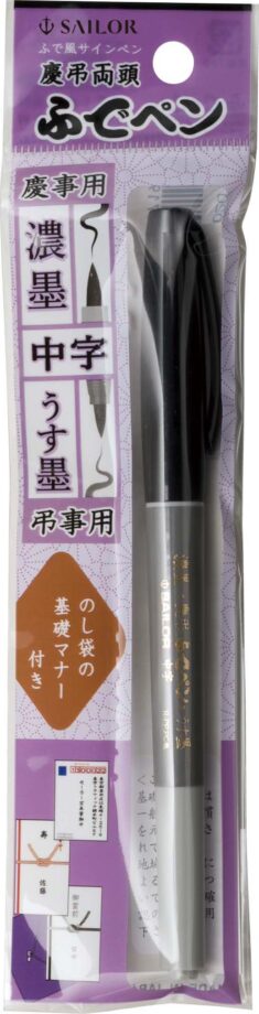 （まとめ）セーラー万年筆 ふでペン慶弔用 中字 27-5252-020〔×100セット〕 まとめ）セーラー万年筆 ふでペン慶弔用 中字 27-5252-020〔×100セット