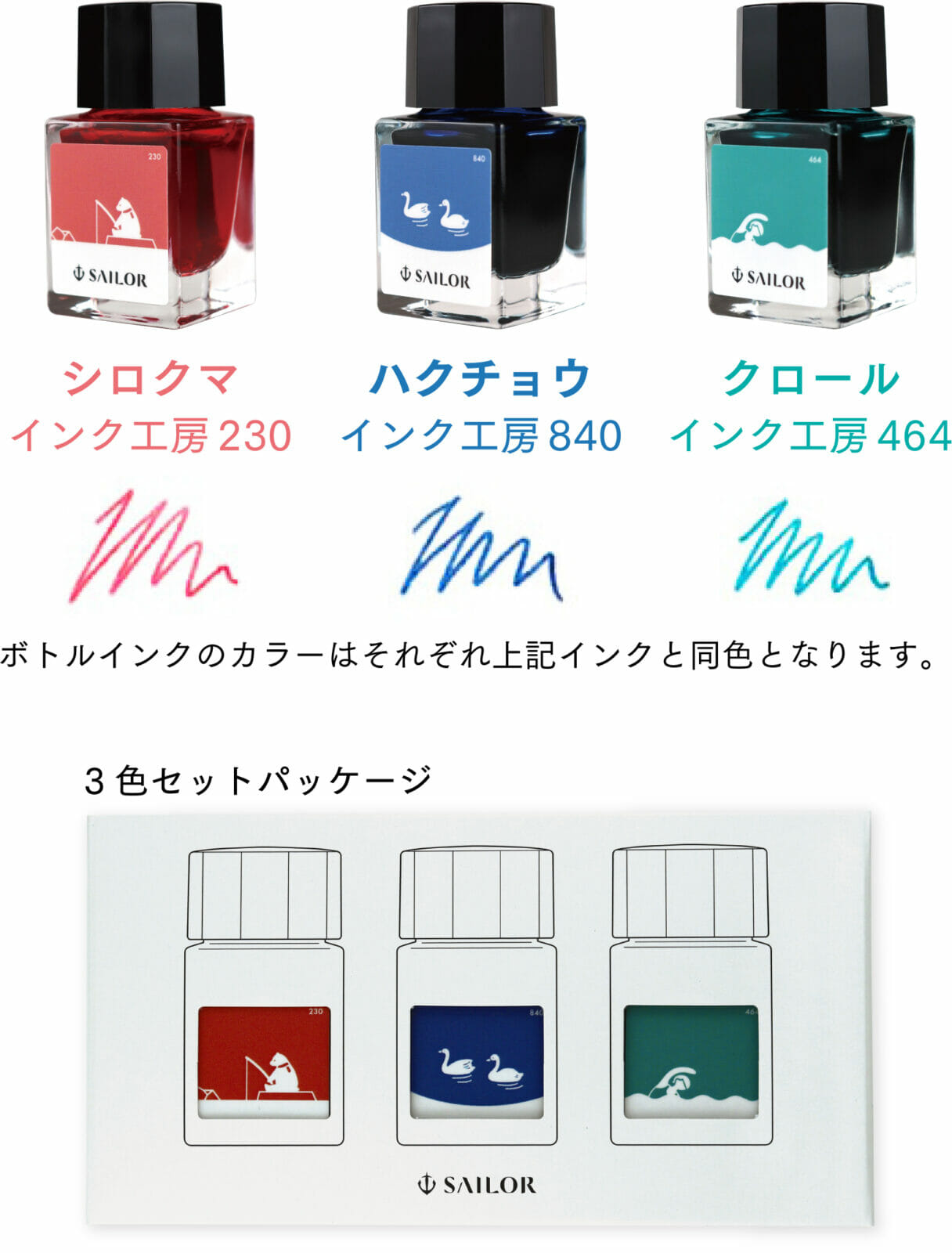 プロフィットジュニア+10 minamo』『10×3 minamo』のご紹介 | セーラー 