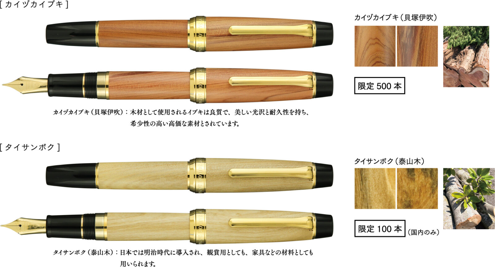 広島工場竣工記念万年筆』2022年12月10日（土）数量限定発売 
