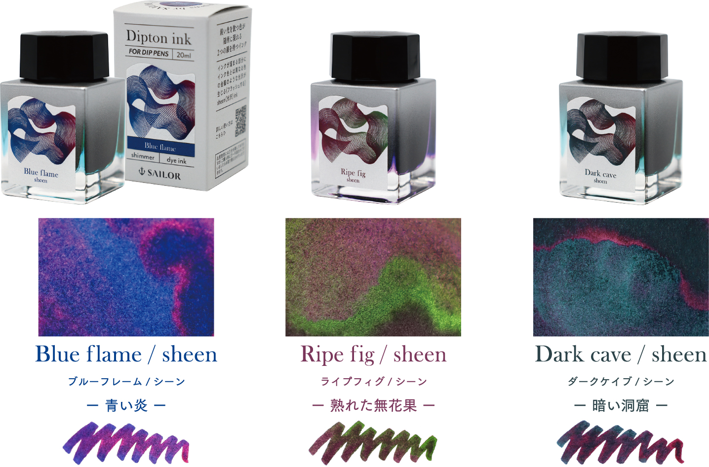 つけペン用ボトルインク Dipton（ディプトン）』シーンのご紹介  