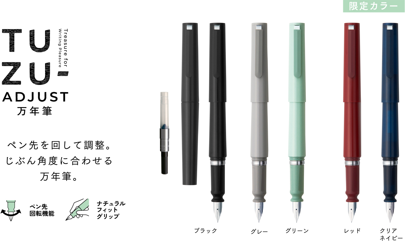 Sailor TUZU Adjust Fountain Pen - F Nib (4 Colours)