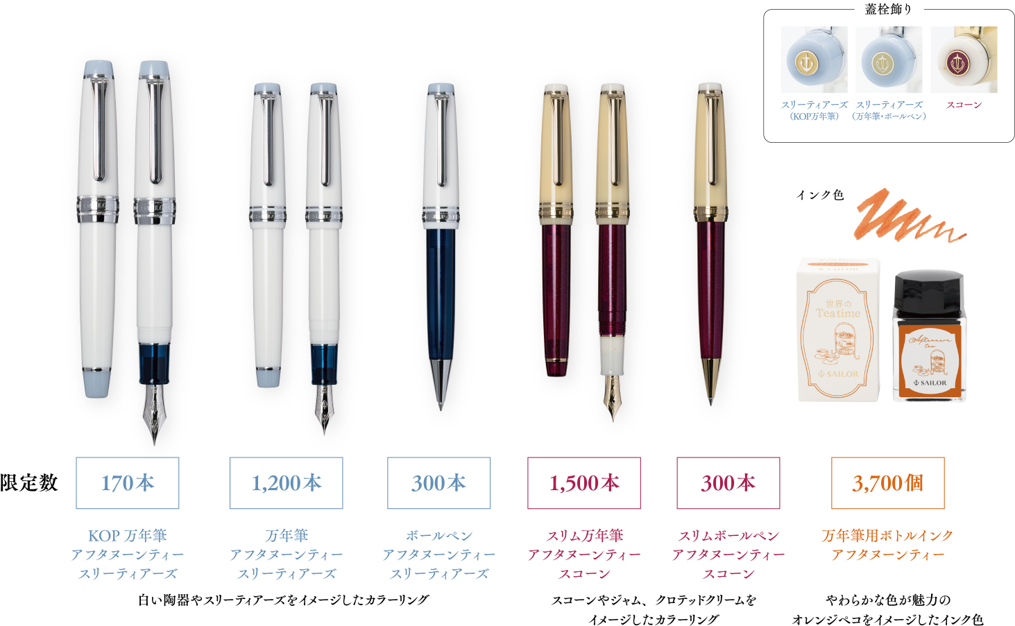 セーラー万年筆 世界のティータイム スリムボールペン フィーカ ハロングロットル 0.5mm 16-1020-130