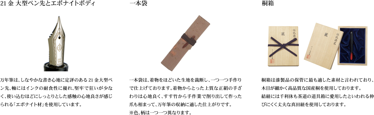 伝統漆芸 麗 石川 創作春慶加賀塗万年筆』『伝統漆芸 麗 長野 創作春慶 