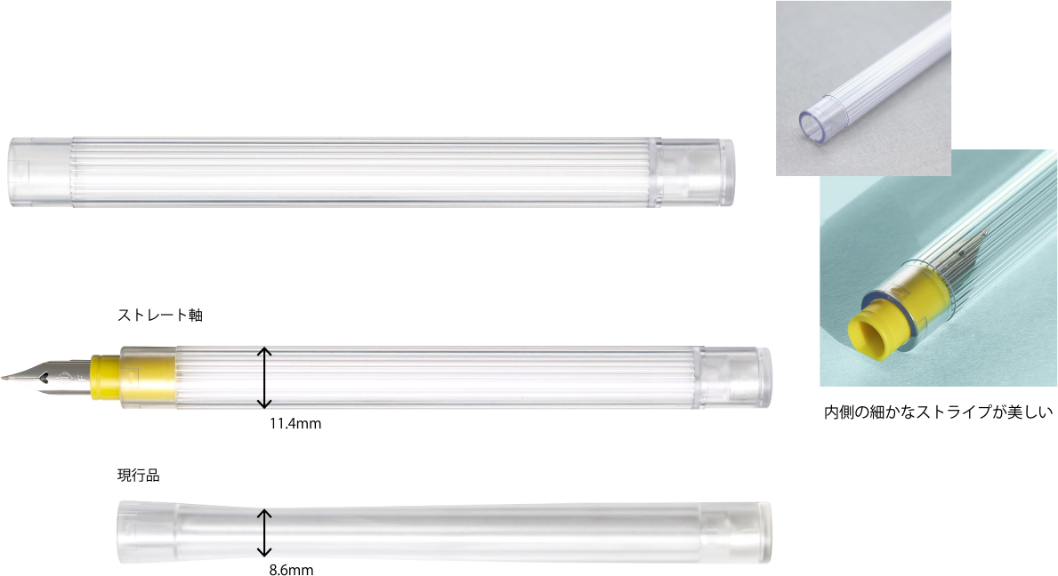 Sailor Hocoro Dip Pen Barrel - Straight Stria