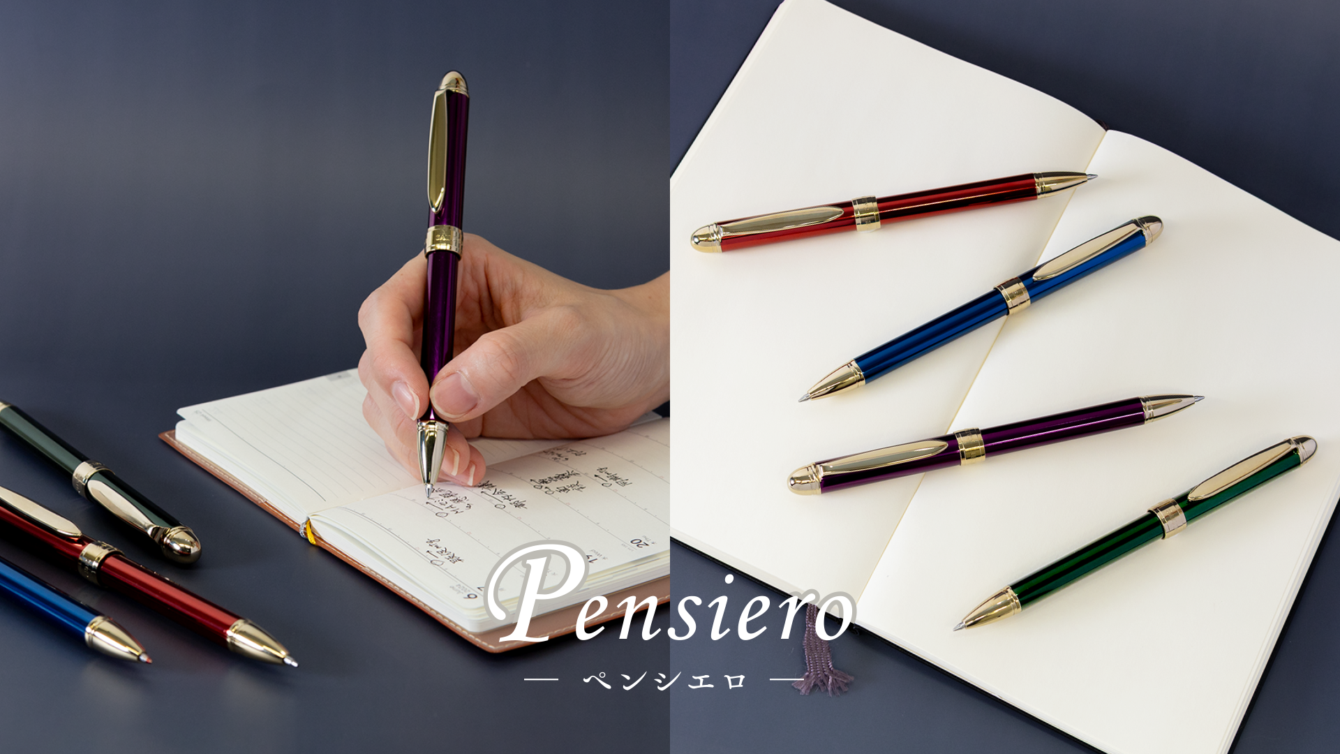 Pensiero ヴェリタS 2色ボールペン＋シャープペンシル』のご紹介 